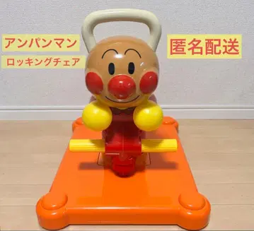 호빵맨 락킹 체어
