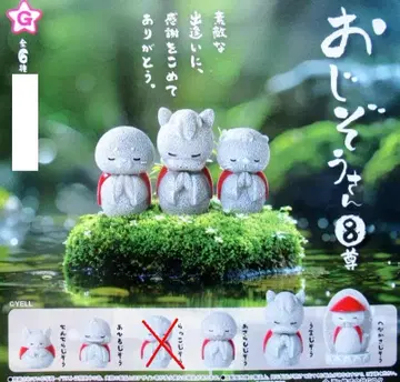 오지조상 8존 5종 길운 지조