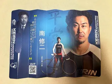 경륜 미나미 슈지 선수 활력 부채 경륜 굿즈