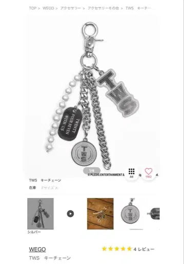 TWS WEGO 콜라보 상품 TWS 키체인