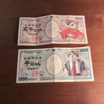 고양이 은행권 지폐