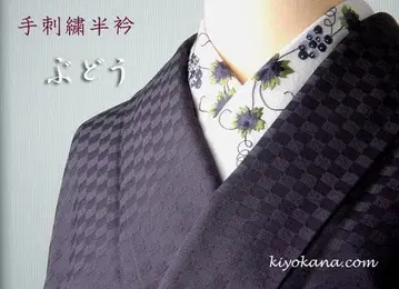 [ 새상품 ] 자수 장식용 깃 박쥐 포도 순수 실크 벚꽃쥐