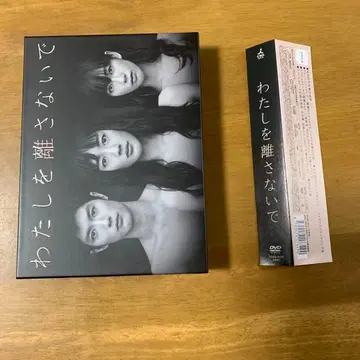 나를 떠나지 마세요 DVD-BOX (6장)