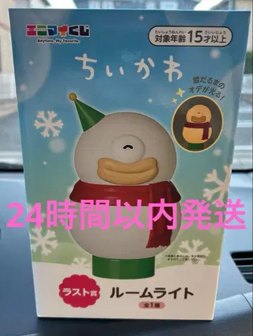 치이카와 (먼작귀) 눈사람 룸 라이트