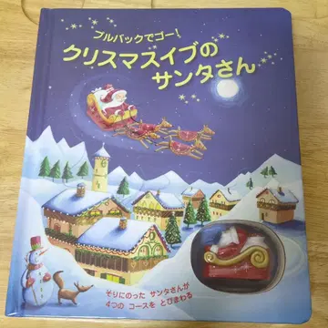 크리스마스 이브의 산타님 풀백으로 고!