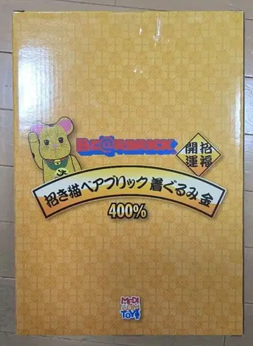 BE@RBRICK 마네키네코 인형옷 금