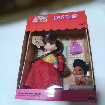 한국 리틀 미니 치마저고리 버전