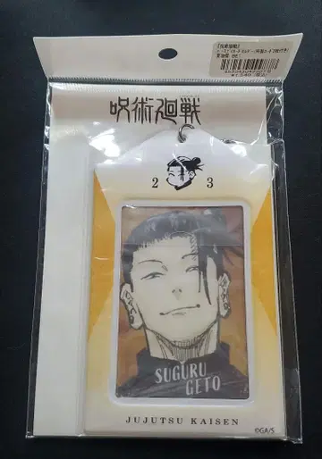 주술회전 생일 카드 홀더 특제 카드 포함 게토 스구루