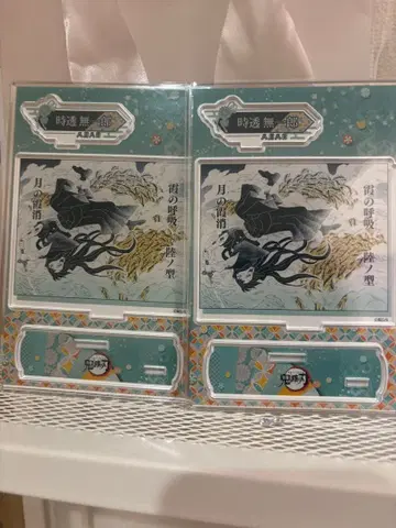 토키토 무이치로 세트