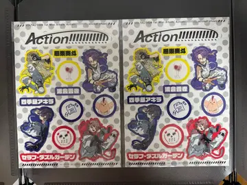 액션!!!!, 사랑의 계절? 스티커