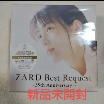 ZARD Best Request 35주년 기념 (한정판)