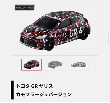 토미카 오너즈 미팅 도요타 GR 야리스 카모플라쥬 버전