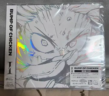 BUMP OF CHICKEN I 싱글 초회 사양 시리얼 있음