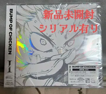 BUMP OF CHICKEN I 싱글 초회 사양 시리얼 있음