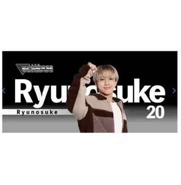 스기타 류노스케 타월 LDHSCREAM