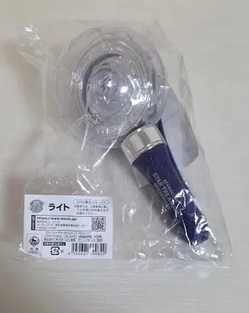 스타리쉬 응원봉