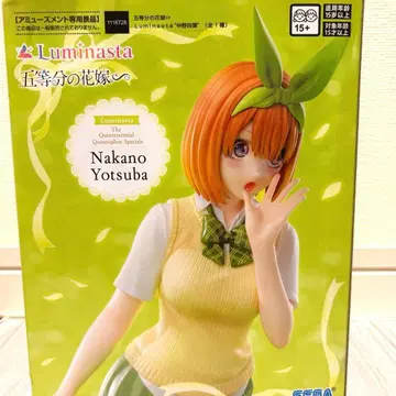 미개봉 새상품 나카노 네잎 Luminasta 피규어