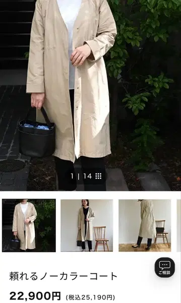 OURHOME 아워홈 든든한 노카라 코트 라이트 베이지