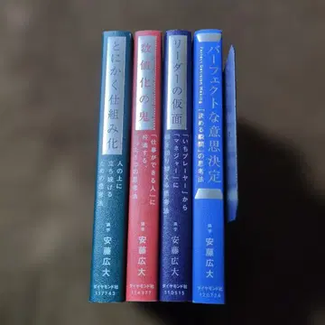 안도 고다이 저서 도서 4권 세트