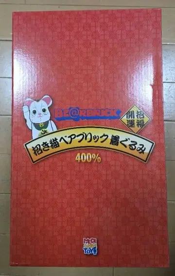 BE@RBRICK 마네키네코 인형옷 화이트