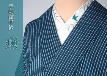 [ 새상품 ] 자수 장식용 깃 제비 순수 실크 명주 화이트