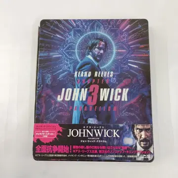 존 윅: 파라벨룸 컬렉터스 에디션