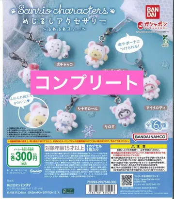 산리오 포근포근 스노우 컴플리트 6종 세트 키티