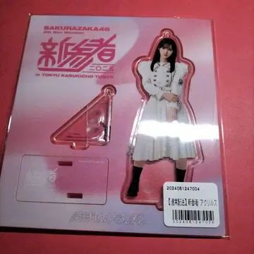 사쿠라자카46 나카가와 치히로 [ 신참자 ] 아크릴 스탠드