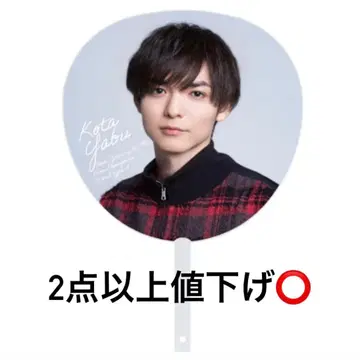 오늘 한정 할인 Hey! Say! JUMP 야부 코타 부채 Ssay