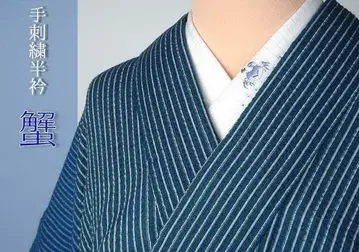 [ 새상품 ] 자수 장식용 깃 게, 크랩 순수 실크 명주 화이트