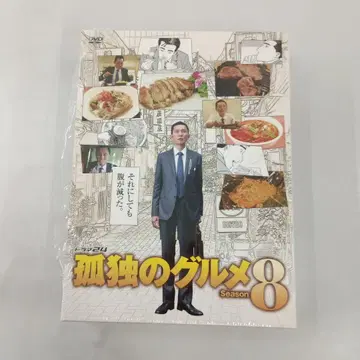 고독한 미식가 Season8 DVD BOX