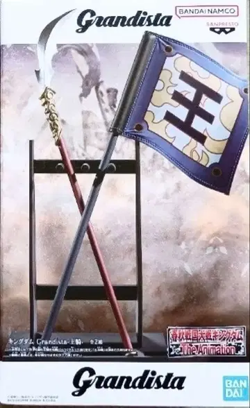 킹덤 Grandista 피규어 창&깃발&왕기의 오른팔 부품