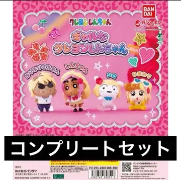 짱구는 못말려 갸루 짱구는 못말려 가챠 컴플리트 세트 27