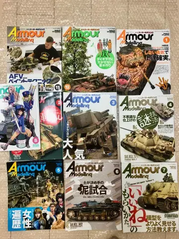 아머 모델링 2018년 12권 + 2019년 8권 세트 20권 묶음 판매