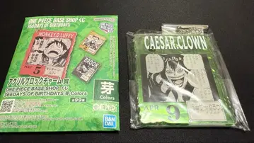 원피스 베이스샵 복권 아크릴 블록 참 시저 크라운