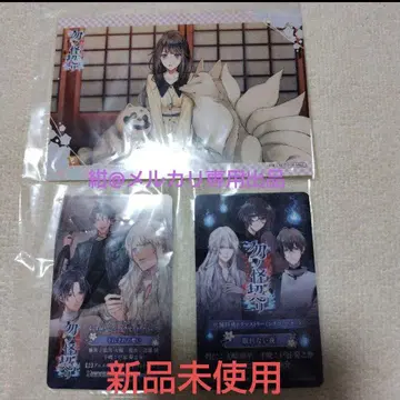 오토메이트 물건 괴물 계약 애니메이트 한정판 특전