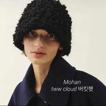 반값 mohan 모한 tww cloud 버킷햇