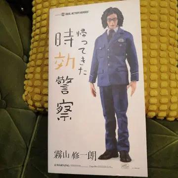 RAH 키리야마 슈이치로 피규어 오다기리 죠