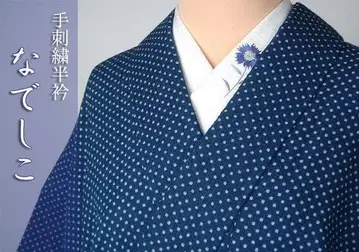 [ 새상품 ] 자수 장식용 깃 나데시코 순수 실크 명주 화이트