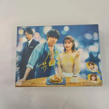 츠키요미 군의 금단의 야식 DVD-BOX