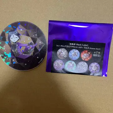 흑집사 Black Label Vol.3 코스터 세바스찬