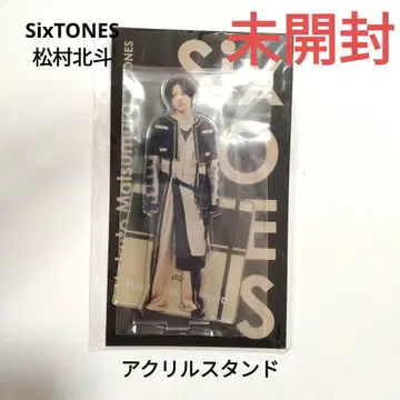 [ 미개봉 ] SixTONES 마츠무라 호쿠토 아크릴 스탠드