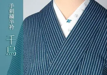 [새상품] 자수 장식용 깃 하운드투스 체크 순수 실크 명주 화이트