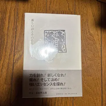 새로운 시와 그 만드는 법