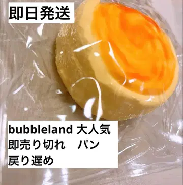 BubbleLand 스퀴즈 빵 크림 즉시 완판 늦게 돌아옴 kiki