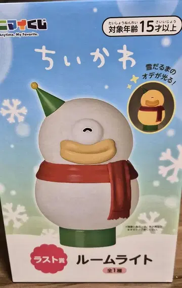 치이카와 (먼작귀) 라스트상 룸 라이트