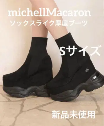 미사용 새상품 미셸 마카롱 삭스 라이크 통굽 부츠 S 사이즈