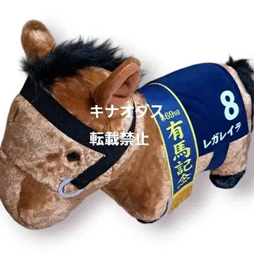 서러브레드 컬렉션 후와후와 BIG 레가이라