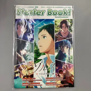 카제마이 고등학교 궁궁부 츠루네 인연의 한 발 스타터 북