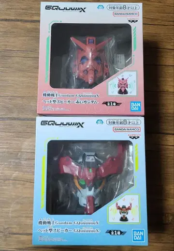 기동전사 건담 GQuuuuuuX 빨간색 건담 & GQuuuuuuX